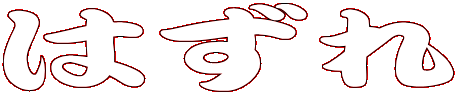 ͂
