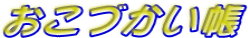 Â